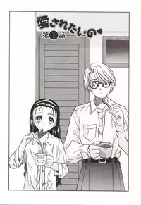 [Hiraki Naori] Over Love ~Aisaretaino♥~