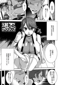 [Henkuma] Koukan Nikki [Digital]