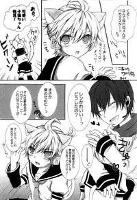 (SUPER18) [Dolce Canto (Nankiki, Kitani Ikkou)] Nyaan Time (Vocaloid)