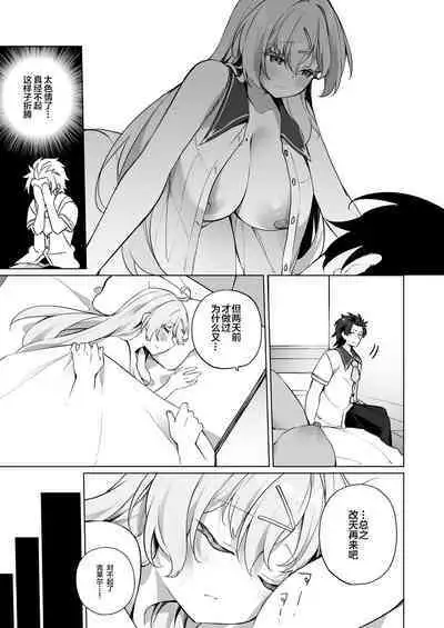 Sinyaku TS Mahou Seikatsu! 2