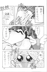 (C54) [GOLD RUSH (Suzuki Address)] DIGITALIAN (Akihabara Dennou Gumi)