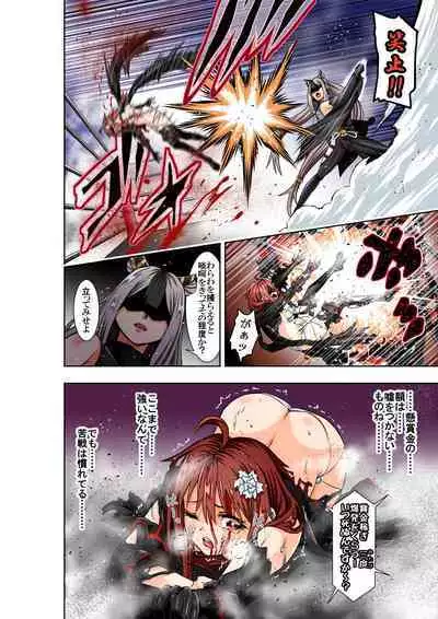 [COCOA] BOUNTY HUNTER GIRL vs TITAN QUEEN Ch. 8