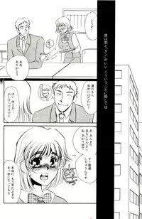 [Umino Yayoi] Miminari