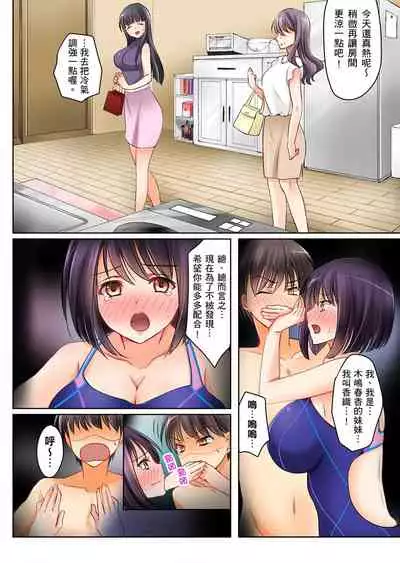 [Sakurazaki Momoko, KEWS] Kanojo no Imouto | 女友之妹 Ch. 1-8 [Chinese]