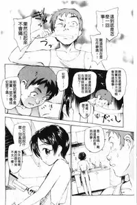 [Unno Hotaru] Yumejuuya - Ten Nights of Dream [Chinese]