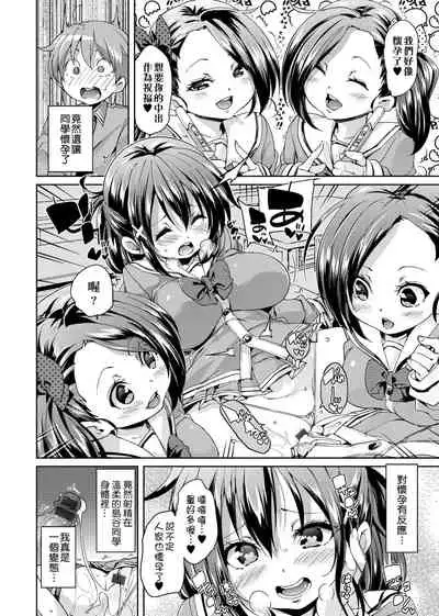 ふわとろ♥受精ちゅーどく! | 軟玉溫香♥受精中毒症候群!