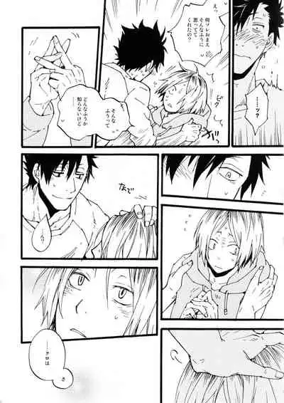 Futari Bocchi no Rule