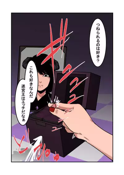 Cli Box ni Natta Dungeon no Ou ga Shinuhodo Ikasareru Hanashi