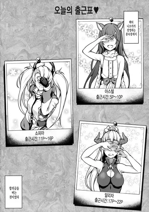 GRANBLUE FUZOKU FANTASY