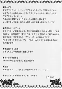 (C87) [Tololinco (Tololi)] Isuzu to Issho! (Amagi Brilliant Park)