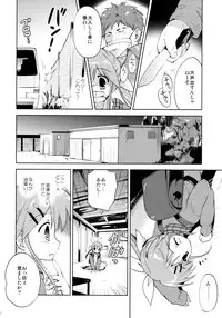 [KORISUYA (Korisu)] LIAR GIRL