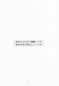 (SC12) [GUST (Harukaze Soyogu)] Aoi Shoudou (Mugen No Ryvius [Infinite Ryvius])