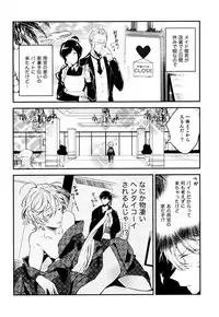 [Natsuno Yuzo] Josou Maid wa Sakaraenai