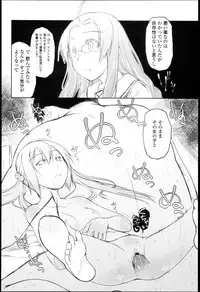 [Midori no Rupe] Garden I