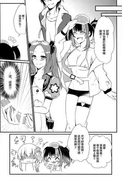 Maou-sama wa Jouyoku o Osaerarenai