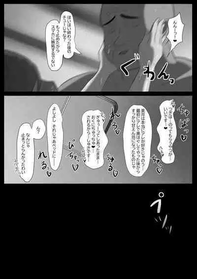 Hitotsuma na noni aserasa re te gaman deki mase ne deshi ta