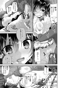 [Amanagi Seiji] Shojo de Bitch [Digital]