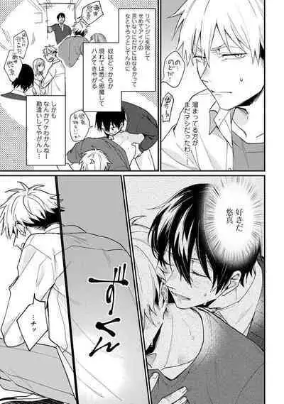 Ore ga Neko nara Omae wa Inu de