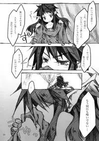 [KinderGarten21] KinderGarten21 Sairokuhon 3 (C76)