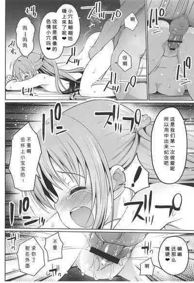 [Haniya (Hanini)] Kyouhaku Scandal (THE IDOLM@STER CINDERELLA GIRLS) [Chinese] [386歪汉化]