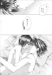 [Saki Kaori] Taiyou ga Ochite Kuru Vol.3