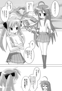 [Lezmoe!] Lucky Star de Lezmoe! (Lucky Star)