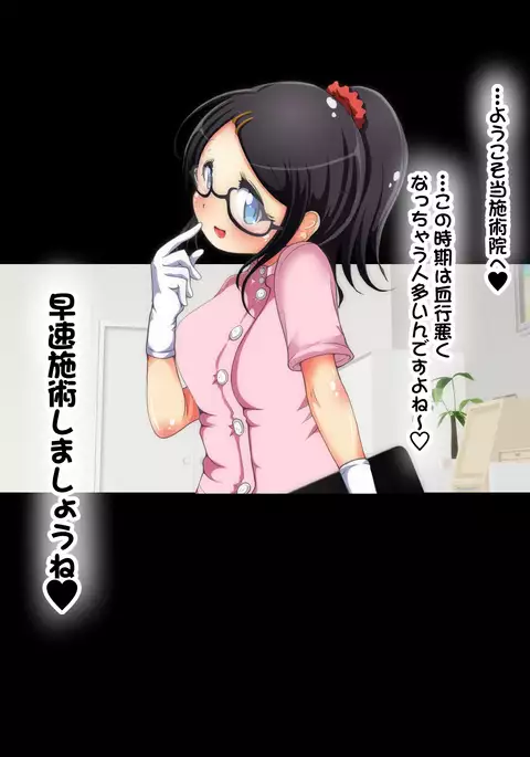 Puro no Ashiwaza de Yararechau!! Kaikan Ashikoki Shijutsu-in