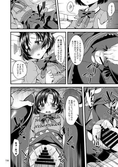 Suzuran o, Koinegau.