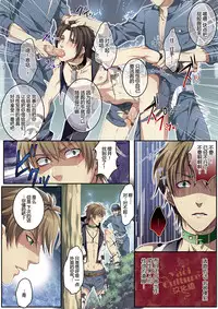 [Osuchichi ☆ 801 (Kairi)] Bokujou de Sakunyuu Taiken [Chinese]