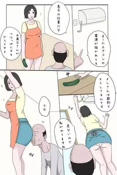 Otou-san, Iikagen ni Shite Kudasai