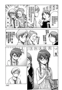 [Tamaki Nozomu] Ne.To.Ge - Lovers in cyber world [Chinese] [Badluck1205#39]