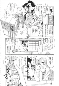 [Tanuma Yuuichirou] FAT BOY FAIRYTAIL