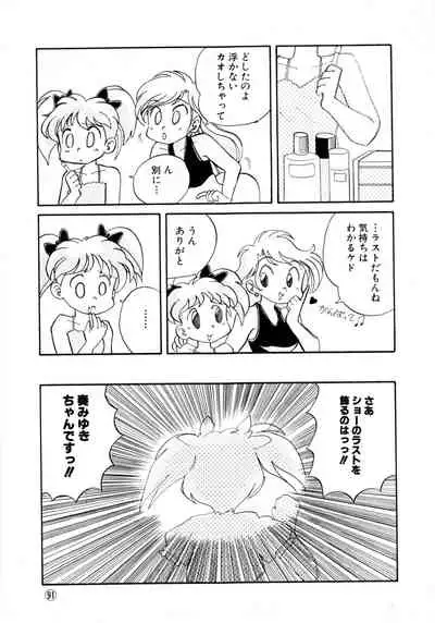 Comic NENE No. 6