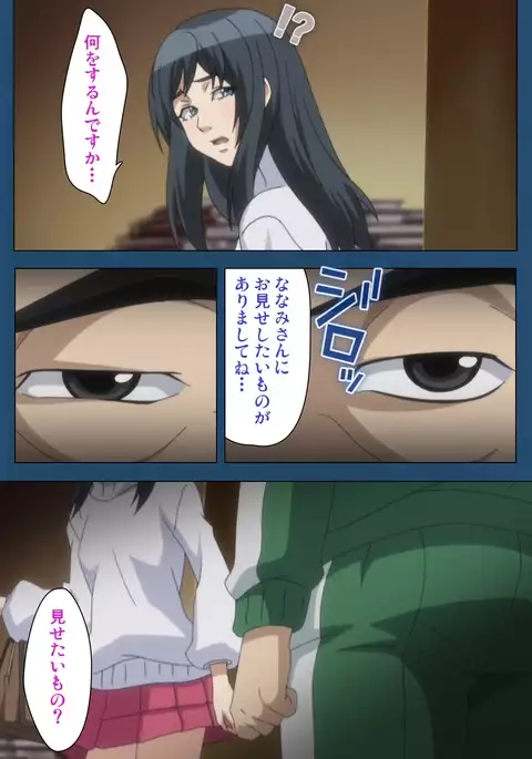 Soredemo Tsuma wo Aishiteru Special Ban Zenpen