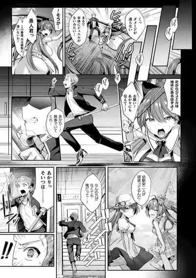 Seikou Senki Jewel Luminous Otome Futari Otsuru Toki