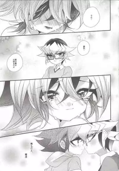 [Gussuri. (Rihi)] Akuma no Hakoniwa (Yu-Gi-Oh! ARC-V)