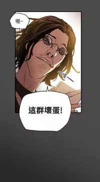 Honey trap 甜蜜陷阱 ch.8~16 (chinese)