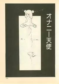 [Uchiyama Aki] Pinapple Princess