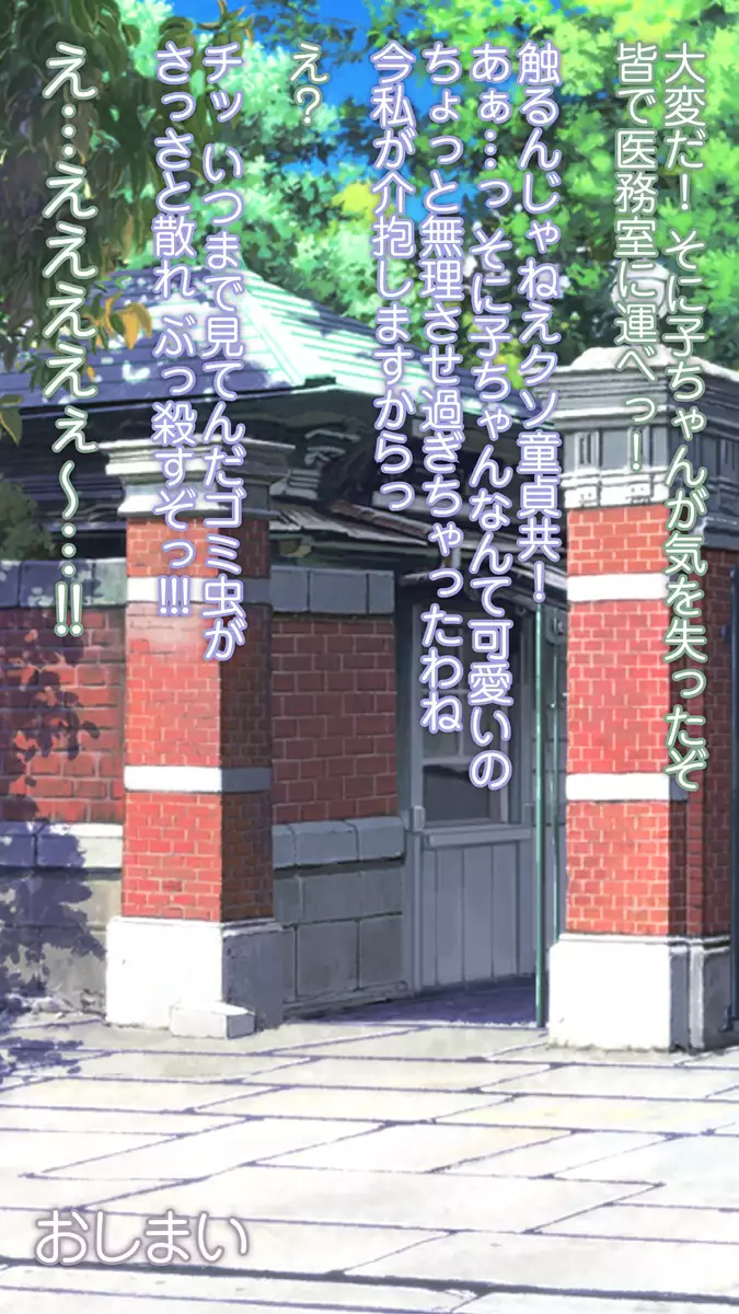 Inokori I-ji Balance Renshuu