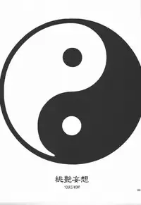 (C68) [Your's-Wow!! (Konata Hyuura)] Touen Mousou (Onmyou Taisenki)