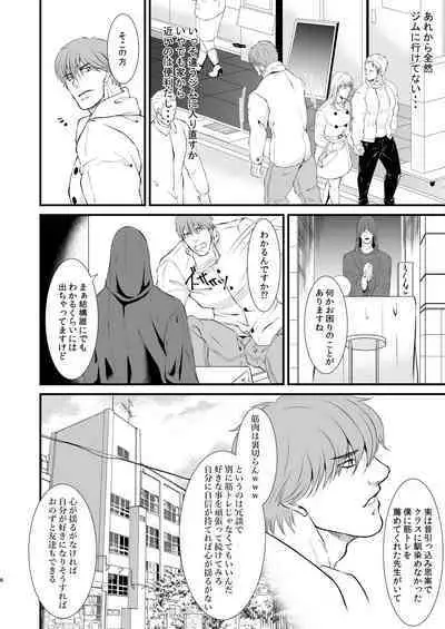 [Toriaezu Nama (Nagayoshi Shun)] Love Potion [Digital]