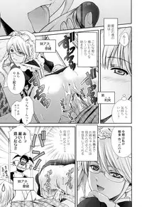 [Shou Akira] Oneichan W