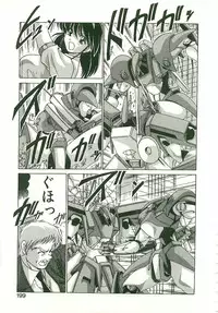 [Watanabe Yoshimasa] Chitsujo Dakkan Geogaia