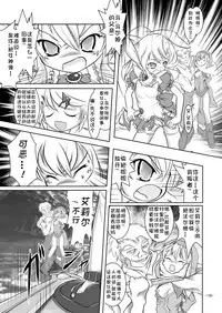 [Yakouyousei (Mizuki Yuu)] Alycetie I [Chinese] [复托个人汉化] [Digital]