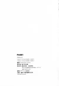 [Anthology] PAGE1 NO. 1