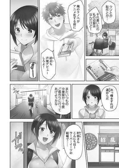 Otodoke gāruītsu 1