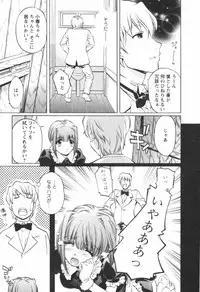 [Nakamura Uzuki] Kohaku No Hana