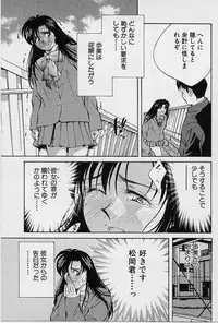 [Aizawa Sanae] Kagami no Naka no Alice 1