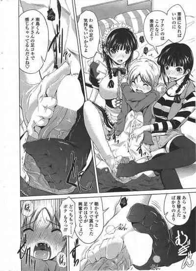 COMIC Penguin Club 2010-01