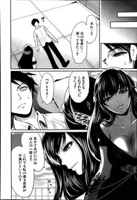 [Miyahara Ayumu] Kaishin no Eleanora Ch. 1-5